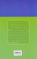 گذاری به فرهنگ و تاریخ(عالمی دیگر بباید ساخت)